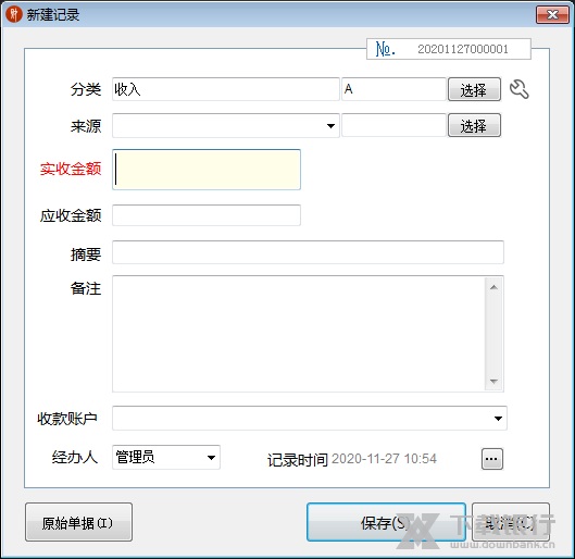 旺财流水账图片2