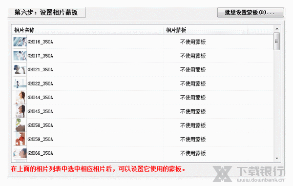 友锋电子相册调节图片教程图片6