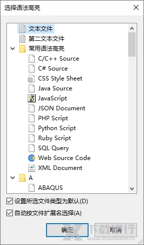Notepad2绿色汉化版图片2