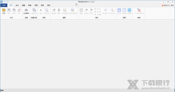 图档清洁专家截图2
