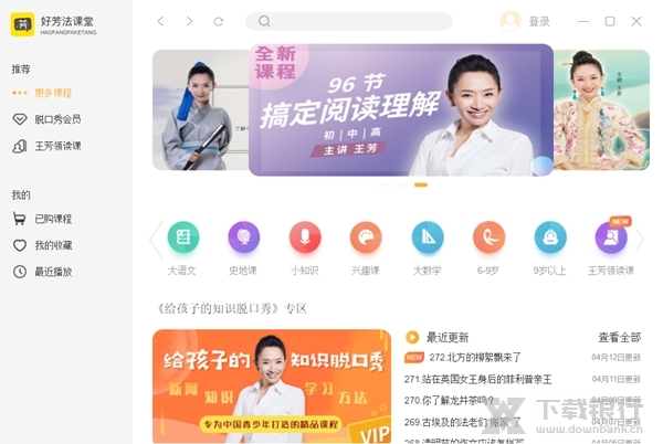 好芳法课堂图片1