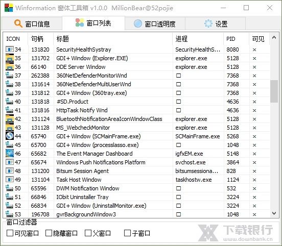 Winformation窗体工具箱图2