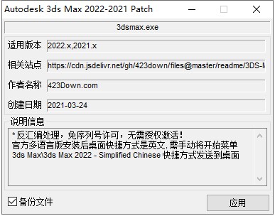 3dmax2022注册机图片2