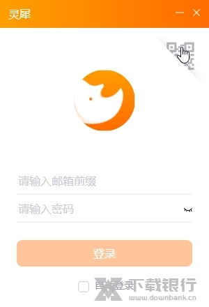 灵犀智慧办公截图1