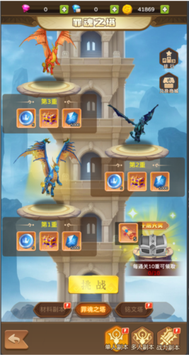 我叫MT英雄杀游戏玩法截图7