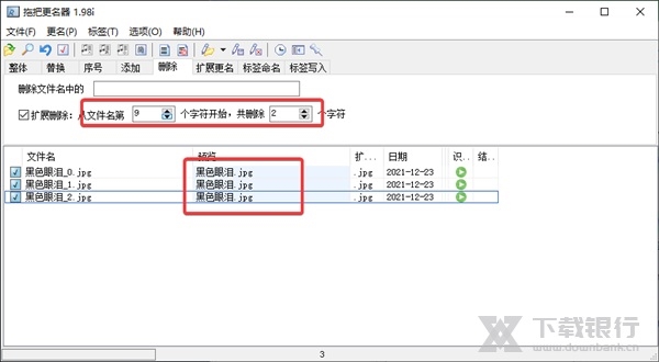 拖把更名器电脑版图片11