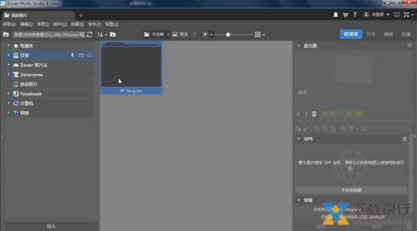 ZonerPhotStudioX图片1