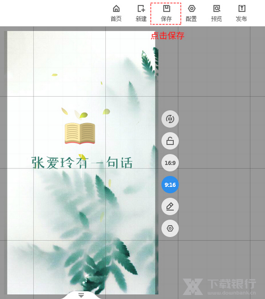 万彩字影大师保存教程图片3