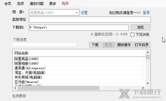 啄木鸟下载器破解版