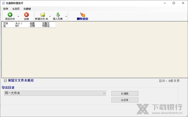 RemoveDuplicateLines图片3