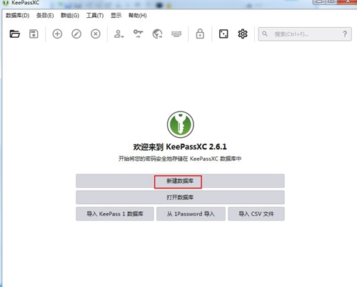 KeePassXC截图4