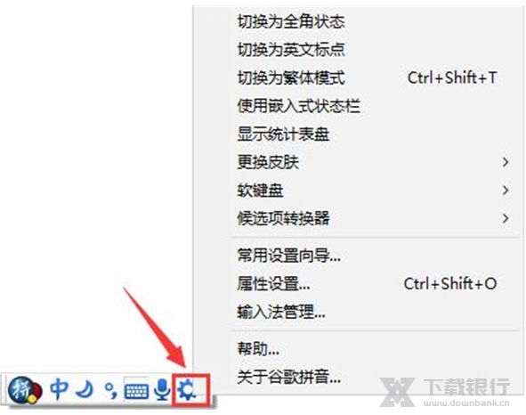 google拼音输入法官方版图片8