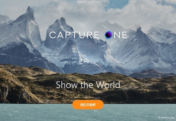 CaptureOne20Pro破解版图片3