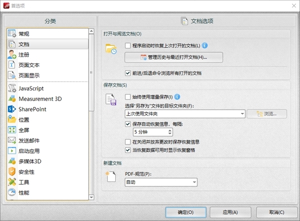 PDFXChangeEditor破解版图2
