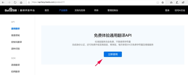 SCITranslate图片11