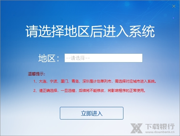 社保费管理客户端图片2