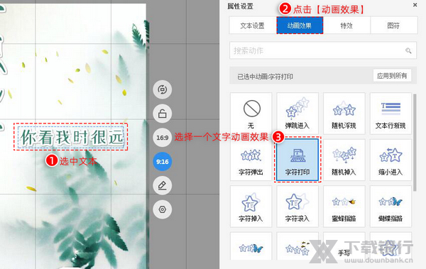 万彩字影大师使用教程图片10