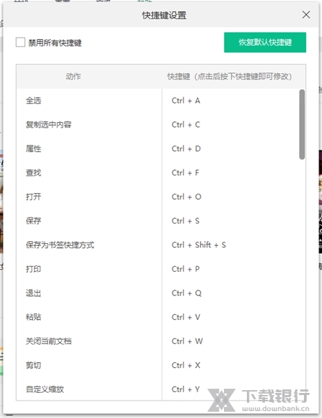 迅读PDF大师破解版图片3