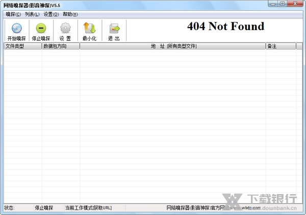 影音嗅探神器图片