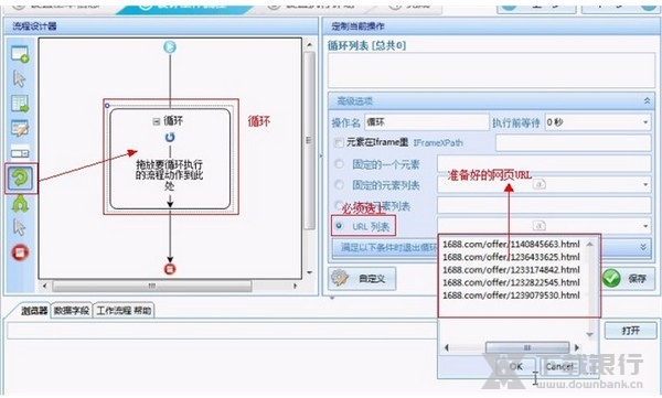 八爪鱼采集器使用教程图片1