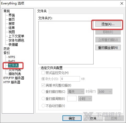 Everything32位版图片7