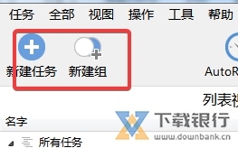 GoodSync破解版图片11