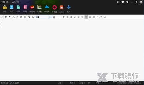 小黑屋云写作图片