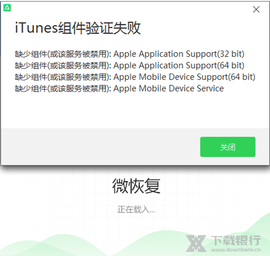 傲梅微信恢复软件常见问题图片5