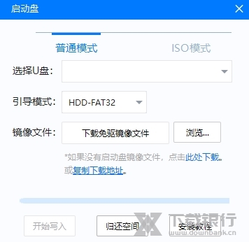 USB宝盒绿色版图片3