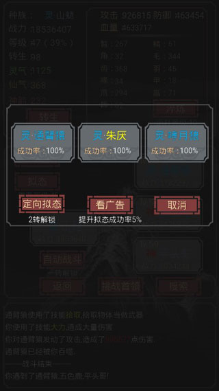 开局一只史莱姆游戏玩法2