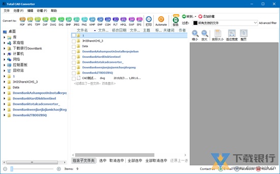 Total CAD Converter图片1