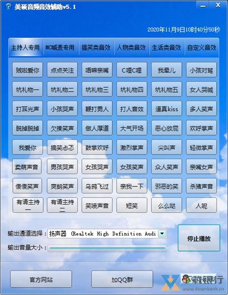 美硕音频音效辅助图片2