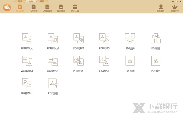 极速玩转转换器图片1