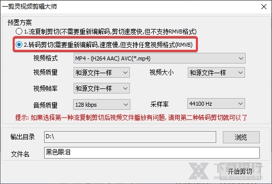 一剪灵视频剪辑大师图片5
