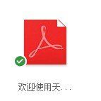 天翼云盘破解版截图11