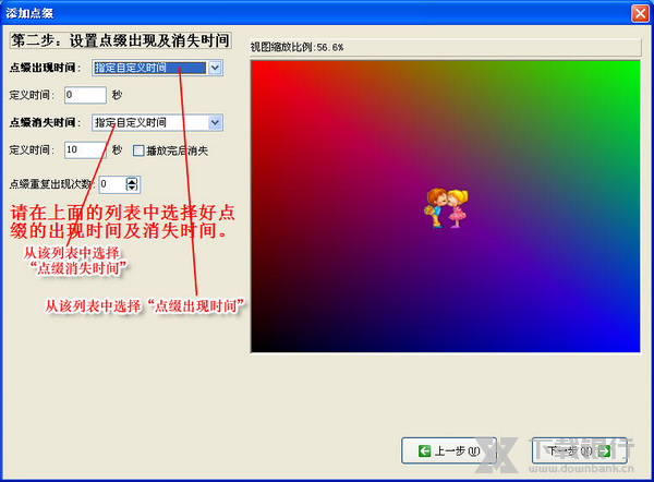友锋电子相册视频文字教程图片4