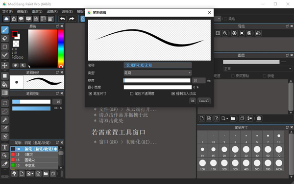 MediBangPaintPro破解版图15