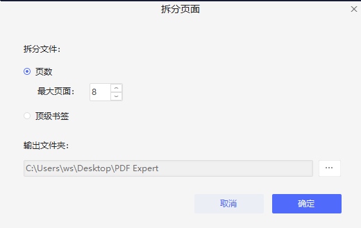 万兴PDF专家图片
