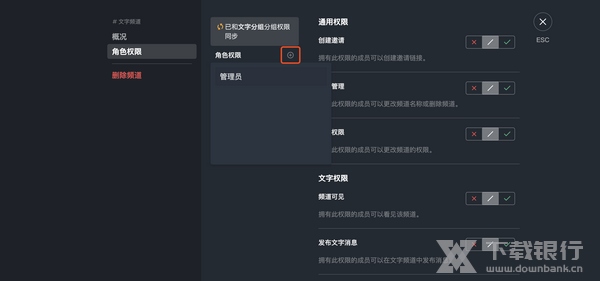 开黑啦电脑版使用方法图片11
