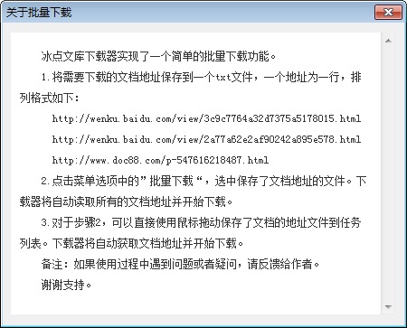 豆丁文档下载器图片2