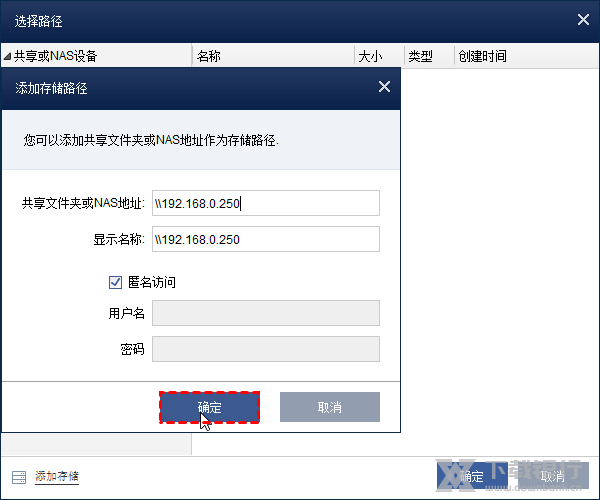 傲梅集中备份文件夹定时同步教程图片5