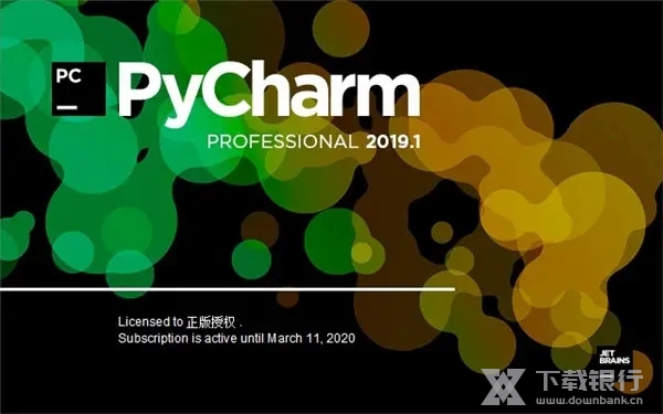 PyCharm截图1