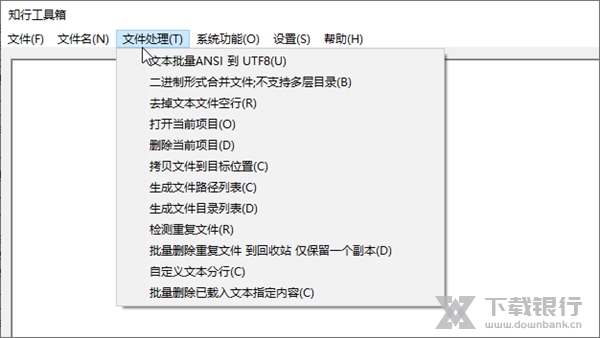 知行工具箱截图2
