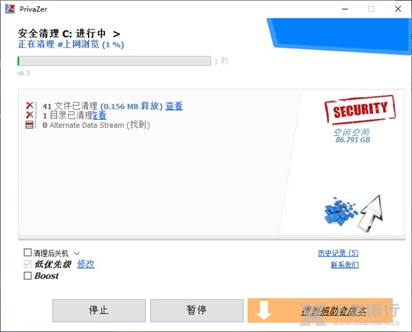 privaZer便携版图片2