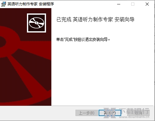 英语听力制作专家图片3