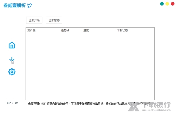 叁贰壹解析截图2