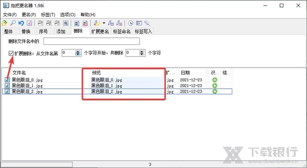 拖把更名器电脑版图片10