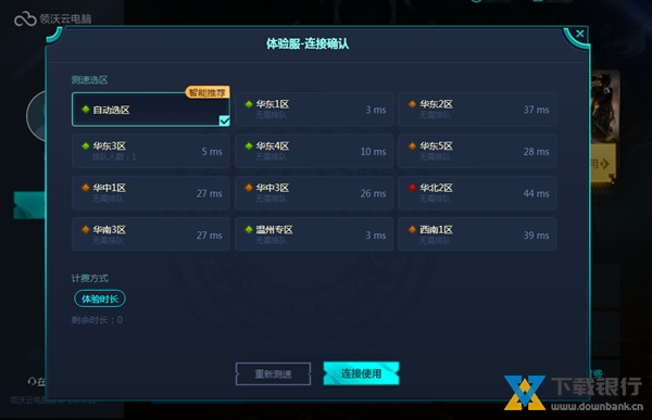 领沃云电脑图片2