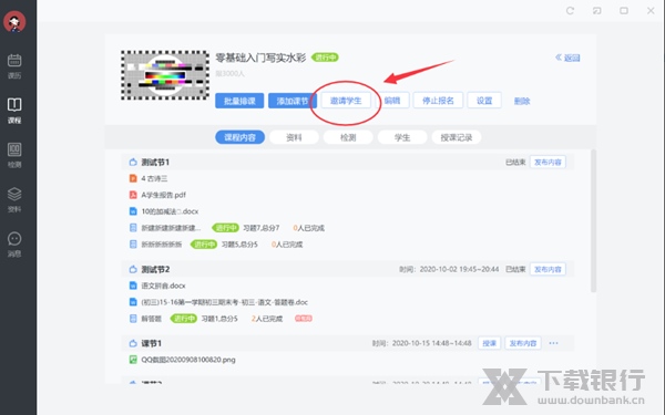 夫子星球教师版图片