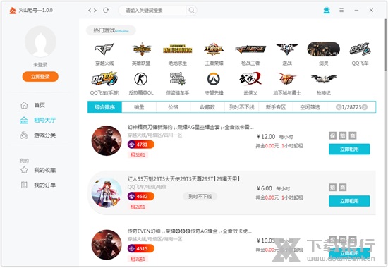 火山租号平台图片2